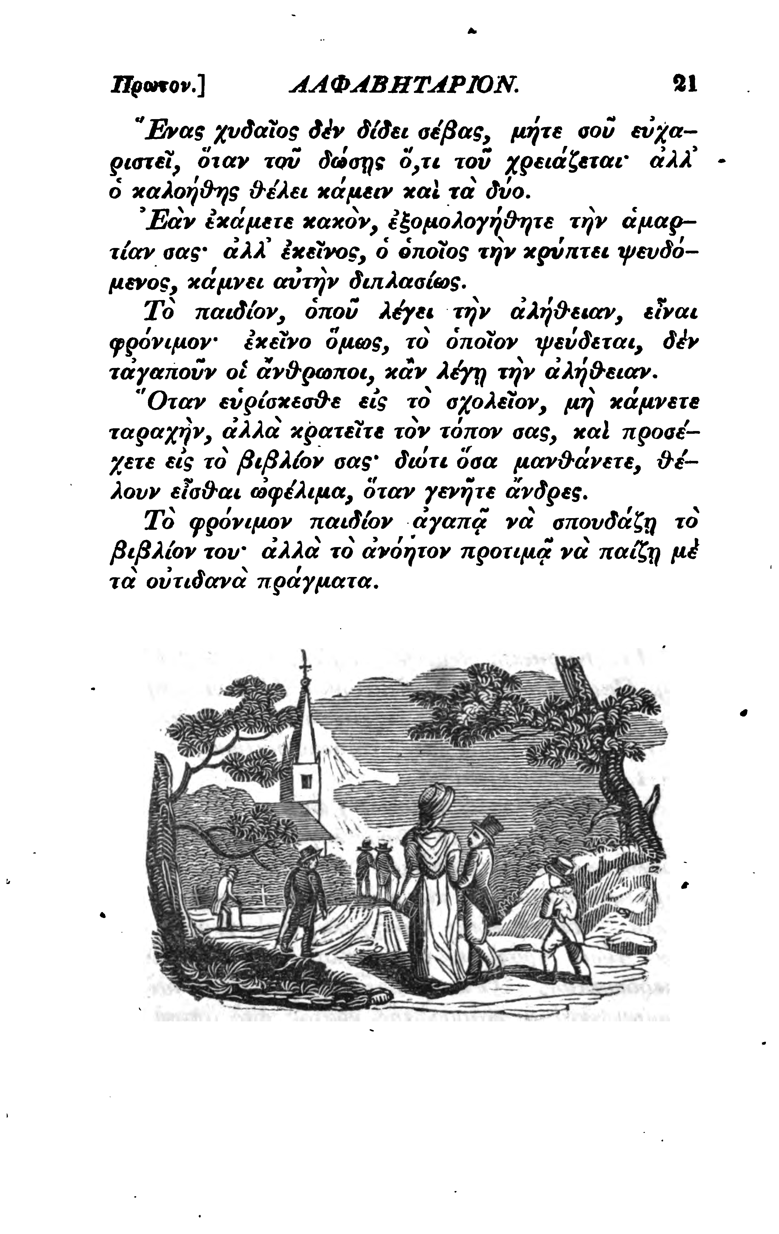 eutypon22-23 2010/1/25 9:54 page 39 #43 Πρῶτες ἑλληνικὲς ἐκδόσεις στὸν Νέο Κόσμο 39