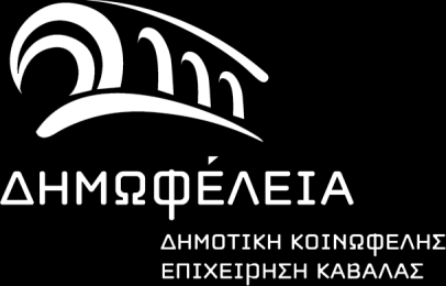 Τα καλύτερα έργα θα δημοσιευτούν στους ιστοχώρους: eu.playground.org, kavalagreece.gr και kavala.gov.gr, ενώ ενδέχεται να υπάρξει και έντυπη έκδοση τους.
