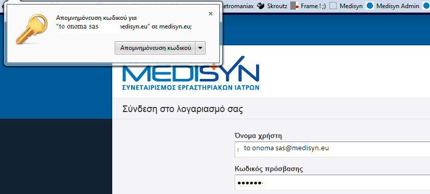 Σε αυτήν είναι γραμμένος ο αριθμός εργαστηρίου και το εταιρικό σας email, με μορφή toonomasas@medisyn.eu.