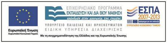 Οι μαθητές ανταποκρίθηκαν σε μεγάλο βαθμό στη δραστηριότητα και κατέγραψαν τίτλους που γνώριζαν.