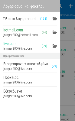170 Ημερολόγιο και e-mail Έλεγχος των e-mail σας Στην εφαρμογή E-mail μπορείτε να διαβάσετε, να στείλετε και να οργανώσετε μηνύματα e-mail από έναν ή περισσότερους λογαριασμούς e-mail που έχετε