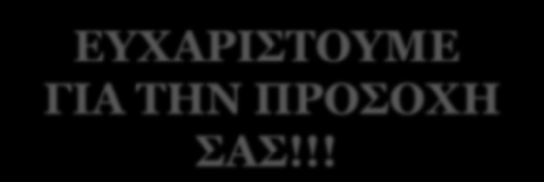 ΟΜΑΔΑ ΕΡΓΑΣΙΑΣ PROJECT Αγγελίδου Αναστασία Αθανασία Αγγελίδου Ερμιόνη Αντωνίου Νικολέττα Βαχτανίδου Άννα Μαρία Γεγαζαριάν Γαλήνη Σόγερ Καρά Ιμπράμ Αμέτ Εσρά Κοντάρας Παναγιώτης Λύτη Αναστασία Μουράτ