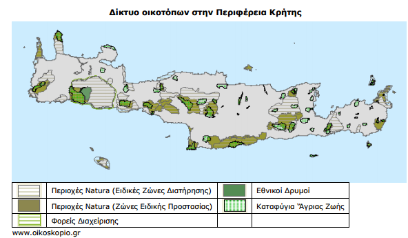 1.5 Φυσικό Περιβάλλον Η τοπική χλωρίδα, εκτός των αστικών περιοχών του Δήμου Ηρακλείου, χαρακτηρίζεται από τους άφθονους ελαιώνες και τη χαμηλή βλάστηση με επικράτηση φρυγάνων και αρωματικών φυτών.