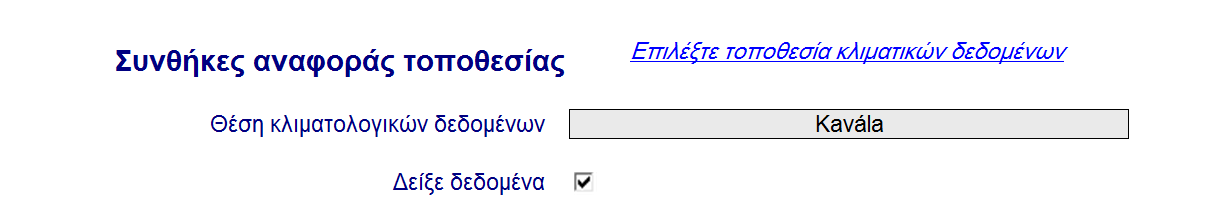 ηε ζπλέρεηα καο δίλνληαη νη ζπλζήθεο αλαθνξάο ηεο