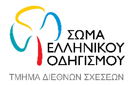 ιεθνές Πτυχίο GAT (Global ActionTheme) Παγκόσµιας ράσης της