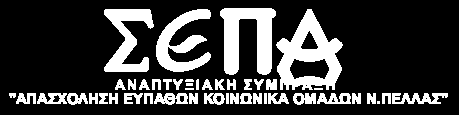 Δ Ω Ν Σ Τ Ο Ν.