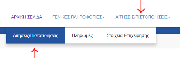 4 Γνωριμία με το γραφικό περιβάλλον της ΕΕΠ 4.