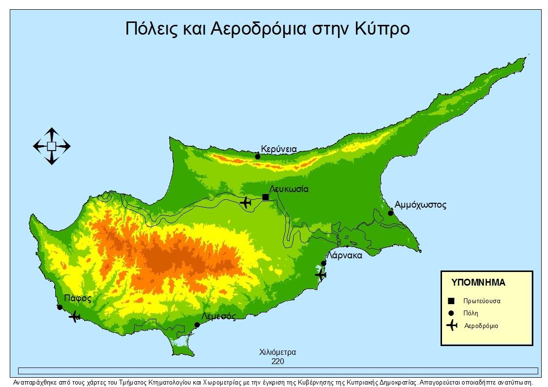 1. Εντοπίζουμε το σύμβολο για τα αεροδρόμια στον χάρτη και συμπληρώνουμε τα ονόματα των αεροδρομίων στην Κύπρο. Αεροδρόμιο. Αεροδρόμιο. Αεροδρόμιο. 2.