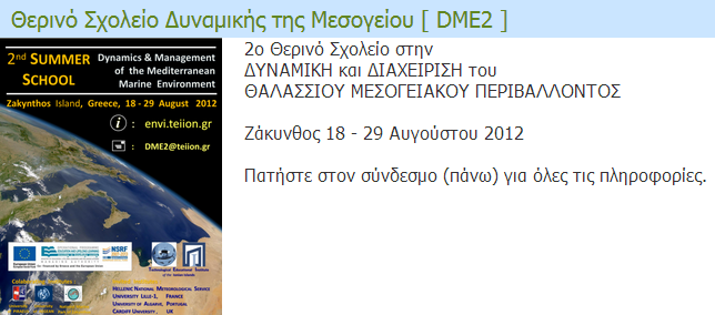 html Πλήρης περιγραφή στον σύνδεσμο : http://envi.teiion.