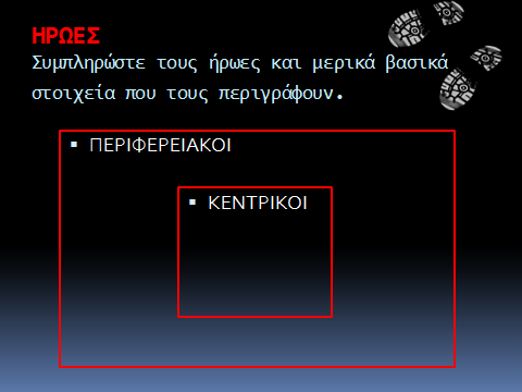 2οδιδακτικό δίωρο: εργαστήριο Η/Υ Οι οµάδες επισκέπτονται τη διεύθυνση του Pinterest. Κάθε οµάδα αναλαµβάνει τρεις περιπτώσεις παιδιών και µε βάση το Φύλλο Εργασίας 1 (βλ.