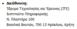 38o ετήσιο πανελλήνιο ιατρικό συνέδριο Το λειτουργικό μοντέλο του HL7 για συστήματα ΗΦΥ Δημήτριος Γ.