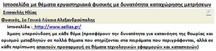 Μεθοδολογία έρευνας - Διδακτικό υλικό για επεξήγηση των μεταβλητών ( παραδείγματα με χρήση