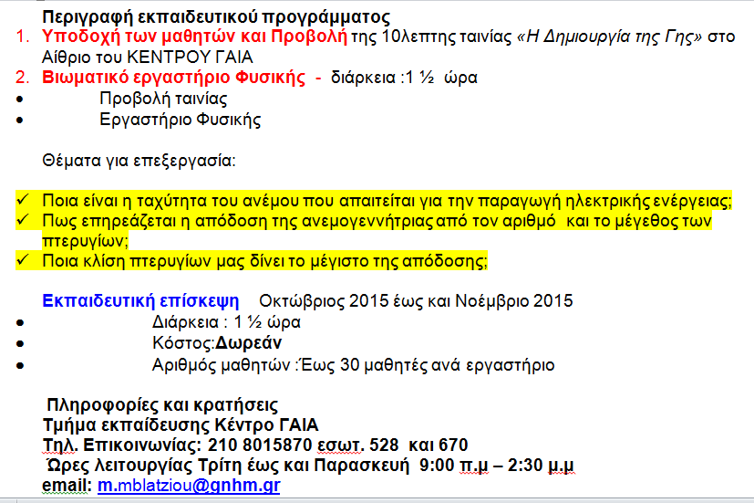 Προτεινόμενες