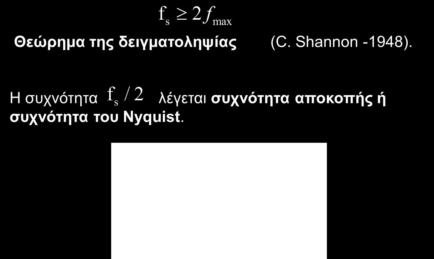 Δειγματοληψία