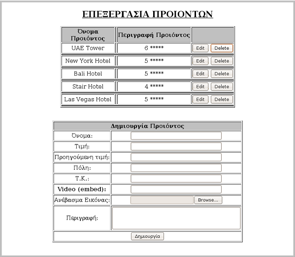 elseif(isset($_post['new_category'])) DB_functions::dbconnect(); $category_name=$_post['category_name']; $category_description=$_post['category_description']; $store_id=$_session['store_id'];