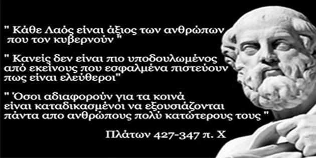 Αξιοπιστία Δυσπιστία έναντι