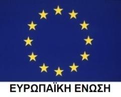 ΚΥΠΡΙΑΚΗ ΔΗΜΟΚΡΑΤΙΑ ΔΙΑΔΙΚΑΣΙΕΣ ΔΙΑΧΕΙΡΙΣΗΣ ΚΑΙ ΠΑΡΑΚΟΛΟΥΘΗΣΗΣ ΤΟΥ ΕΡΓΟΥ ΤΟΠΟΘΕΤΗΣΗ ΑΝΕΡΓΩΝ ΝΕΩΝ