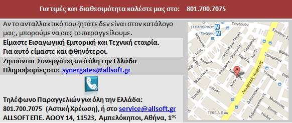 Ανταλλακτικά για Advent, Alienware, AMOI, Arm, Ashton Digital, Averatec, BenQ, Chembook, Sager, DeskNote, ECS, Fosa, Founder, Great Wall, Hassae, HCL, Hedy, Hyperdata, Maxdata, Medion, Micron,