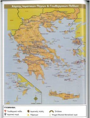 Θεραπευτικές ιδιότητες