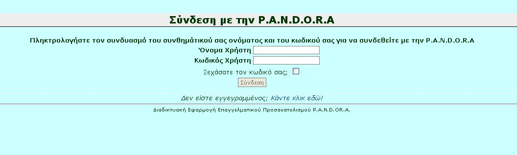 σελίδα, δεν έχει παρά να πατήσει τον αντίστοιχο σύνδεσμο «Αρχική σελίδα» στο κεντρικό μενού του ιστοχώρου. Συνδεθείτε με την P.A.