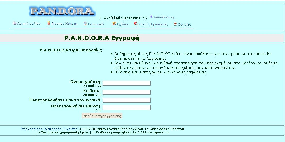 Στην παραπάνω φόρμα εγγραφής, αρχικά φαίνονται οι όροι εγγραφής ώστε να είναι ενημερωμένος κάποιος χρήστης για την υπηρεσία πριν εγγραφεί στο σύστημα.