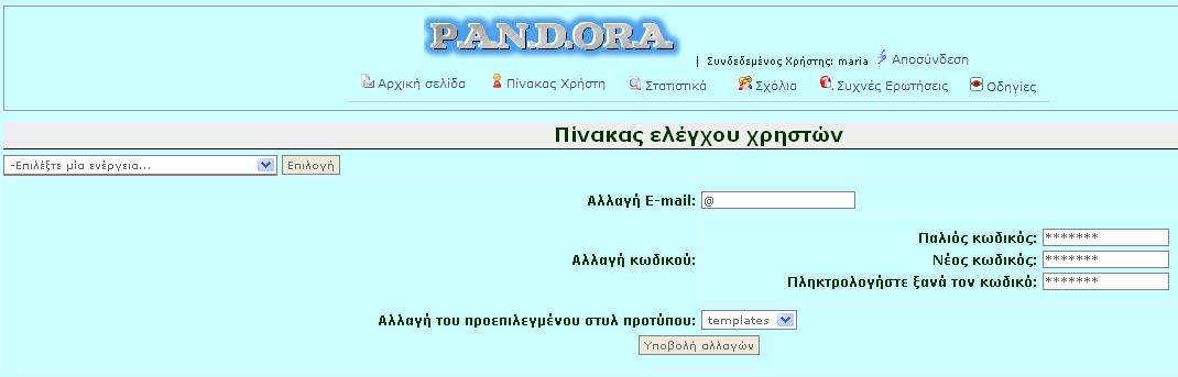 Διαμόρφωση προτιμήσεων χρήστη Αν ο χρήστης επιλέξει την πρώτη δυνατή λειτουργία «Διαμορφώστε τις προτιμήσεις χρηστών» και πατήσει το κουμπί «Επιλογή», μεταφέρεται στην παρακάτω οθόνη: Στην παραπάνω