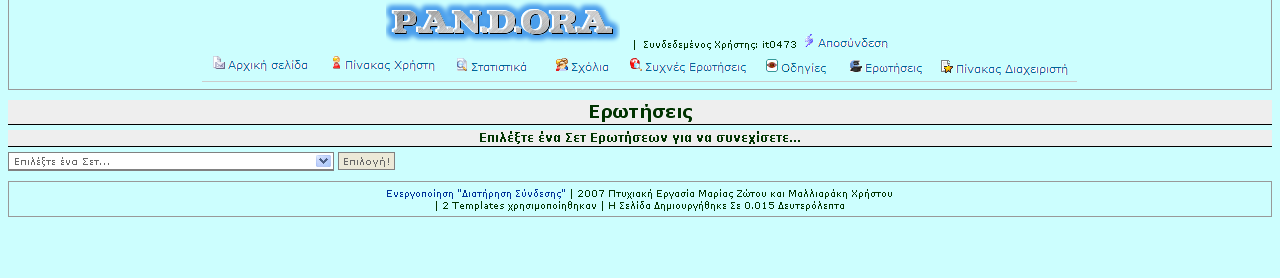 παρακάτω.