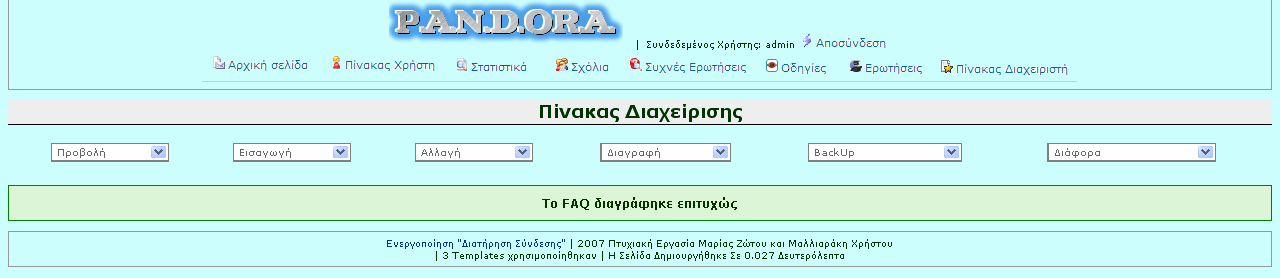 Διαγραφή συχνής ερώτησης (faq) Όταν ο διαχειριστής επιθυμεί να διαγράψει κάποια ερώτηση και την αντίστοιχη απάντηση που υπάρχει στο σύστημα, επιλέγει από το τέταρτο μενού «Διαγραφή» στον Πίνακα