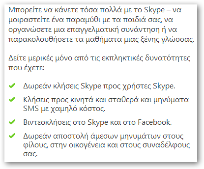 περιβάλλοντα Μπορεί να επιτρέπουν την σύγχρονη