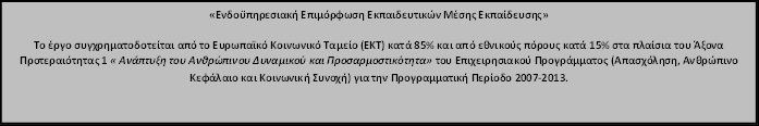 !!.. Τι καινούριο μαθαίνω στο σημερινό μάθημα: Λέξεις-κλειδιά: Αγία Τριάδα = αγάπη+ ελευθερία+δημοκρατία, ανεξιθρησκία, ενεργός πολίτης, δικαιώματα, ευθύνες.