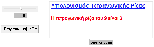 6 η Δραστηριότητα στο MicroWorlds Pro (3) Υπάρχει και η εντολή Αν, η οποία διαφέρει στο ότι εκτελεί τις εντολές που βρίσκονται στο μοναδικό ζευγάρι αγκυλών, μόνο όταν ισχύει η υπόθεση-συνθήκη που