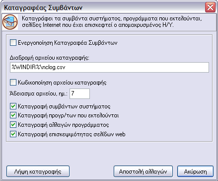 Net Control 2 Οδηγός Χρήσης.