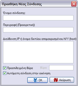 Net Control 2 Οδηγός Εγκατάστασης και Παραµετροποίησης. 41 12.