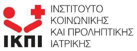 gr Τηλέφωνο: 210-7222727 FAX: 210-7487658 ΠΡΟΚΗΡΥΞΗ 08/2012 Αναλυτικό Τεύχος Προκήρυξης Ανοικτού Δημόσιου Διαγωνισμού με κριτήριο ανάθεσης την πλέον συμφέρουσα από οικονομική άποψη προσφορά, για την