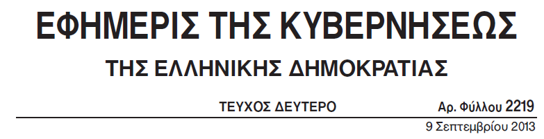 Ν.3816: Εισαγωγή & Ιστορικές Αλλαγές Από αριθμό φαρμάκων: 89 228 835 233 Συνταγογράφηση με