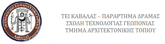 Μελέτη και σχεδιασμός της