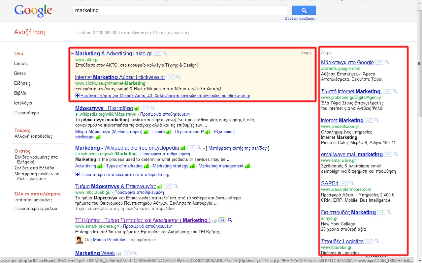 3.1 Εµφάνιση των Google AdWords σε συγκεκριµένη αναζήτηση Οι διαφηµιζόµενοι σχεδιάζουν τις διαφηµίσεις AdWords ώστε να στοχεύουν στην αναζήτηση (ή στις επιθυµίες ή στις ανάγκες) του χρήστη,