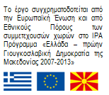 ΗΜΟΤΙΚΗ ΕΠΙΧΕΙΡΗΣΗ Υ ΡΕΥΣΗΣ ΑΠΟΧΕΤΕΥΣΗΣ ΚΙΛΚΙΣ ( ΕΥΑΚ) MUNICIPAL ENTERPRISE FOR WATER SUPPLY & SEWERAGE OF KILKIS Greece - the former Yugoslav Republic of Macedonia IPA Cross-Border Programme