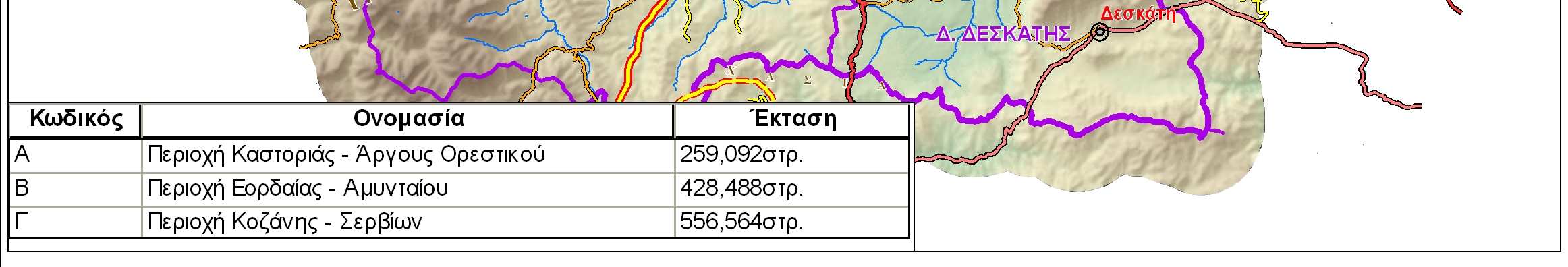 ΠΑΡΑΡΤΗΜΑ V: ΧΑΡΤΗΣ ΠΕΡΙΟΧΩΝ ΚΑΤΑΠΟΛΕΜΗΣΗΣ ΚΟΥΝΟΥΠΙΩΝ