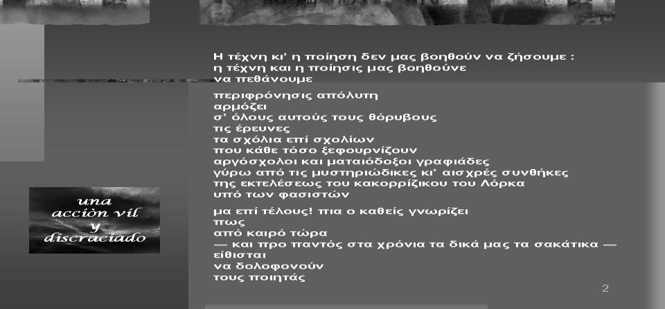 ηνπο θαη δίλνπλ ζηνπο καζεηέο απηή ηε δπλαηφηεηα κε ηε ζχλζεζε ήδε ηεο πξψηεο δηαθάλεηαο (Kress & van Leeuwen, 1998: 183). ρεηηθφ παξάδεηγκα θαίλεηαη ζηελ εηθφλα 1 1 θαη 2. Δηθφλα 1. Γηαθάλεηα 1.