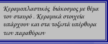 Ο πύργος λέγεται της Καλής Μαρίας (αδερφή Μακεδόνων αυτοκρατόρων σύμφωνα με την παράδοση) εξού και η ονομασία της ευρύτερης περιοχής από τα υστεροβυζαντινά χρόνια Καλαμαριά.