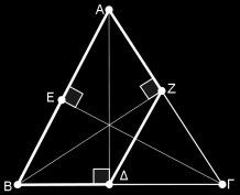 Διδασκαλία των ιδιοτήτων του ορθικού τριγώνου 23 υπόλοιπα 3 εγγεγραμμένα τετράπλευρα του σχήματος (συνολικά 6, σχήμα 5), ούτε τις πάμπολλες ίσες γωνίες που υπάρχουν στο σχήμα.