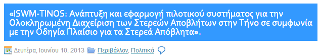 όρμου Το έργο ISWM-TINOS που αφορά την ανάπτυξη και εφαρμογή ενός πιλοτικού συστήματος για την ολοκληρωμένη διαχείριση των Στερεών Αποβλήτων είναι μια πρόταση του Εθνικού Μετσόβιου Πολυτεχνείου, του