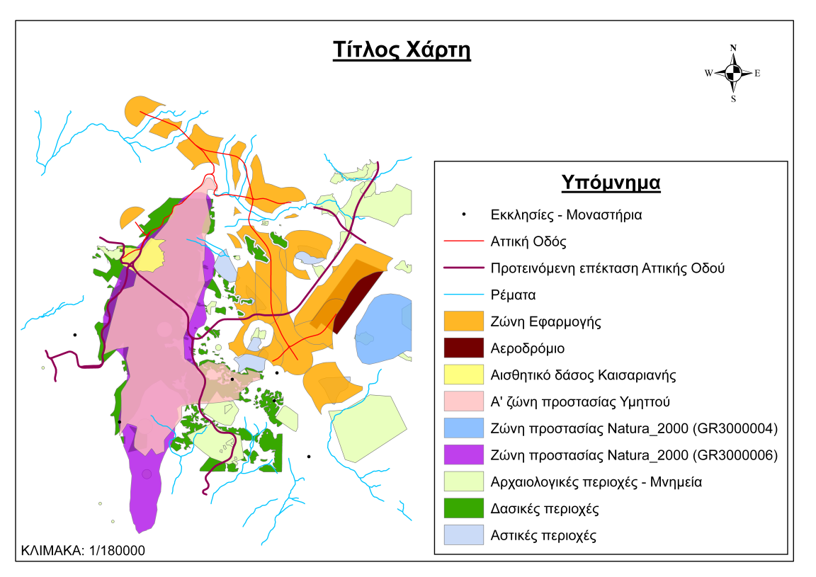 Δηθόλα 6.3.2-2: Υάξηεο δώλεο εθαξκνγήο κε βάζε ηελ επηινγή ησλ ηειηθώλ θξηηεξίσλ ρσξνζέηεζεο. πσο πξνθχπηεη απφ ηελ εηθφλα 6.3.2-2 ε δψλε εθαξκνγήο είλαη αλεθηή& επηζπκεηή σο πξνο ην κέγεζνο αιιά θαη σο πξνο ηε ζπλνρή- ζπλέρεηα.