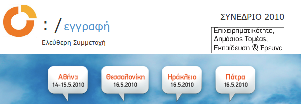 5ο Συνέδριο ΕΛΛΑΚ Εργαστήριο Octave ΕΜΠ, 15 Μαΐου 2010 Α. Λερός 1 & Α.