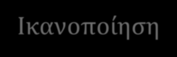 Αποτελϋςματα Ικανοπούηςη Γονείσ και παιδιά πζραςαν χρόνο μαηί παίηοντασ και μακαίνοντασ και το ευχαριςτικθκαν Πλοι οι γονείσ διλωςαν μεγάλθ ικανοποίθςθ για τθν