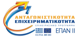 Σο κάτω μζροσ τθσ πινακίδασ είναι το 25% και περιζχει το ζμβλθμα τθσ ΕΕ, με αναφορά ςτο Διαρκρωτικό Σαμείο (ολογράφωσ) και το μινυμα που ζχει επιλζξει θ Διαχειριςτικι Αρχι η περιφζρεια ςτο επίκεντρο