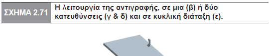 ΔΙΑΧΕΙΡΙΣΗ ΧΑΡΑΚΤΗΡΙΣΤΙΚΩΝ Ν.