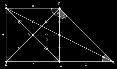 ii) Υποθέτουμε ότι τα,, είναι τα μέσα του ορθογωνίου και ισοσκελούς τριγώνου, A 9 o τότε: Γνωρίζουμε ότι το σχηματιζόμενο τρίγωνο είναι ισοσκελές από το ερώτημα (α), μένει να δείξουμε ότι είναι