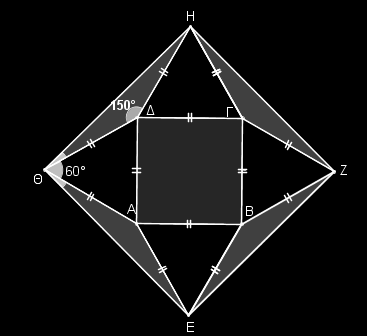 β) Αν το αρχικό τετράπλευρο AB είναι τετράγωνο, τότε τα ίσα τρίγωνα του προηγούμενου ερωτήματος θα είναι ισοσκελή, οπότε H ˆ AˆE 15. Hˆ E Hˆ ˆ A Aˆ E 15 6 15 HˆE 9.